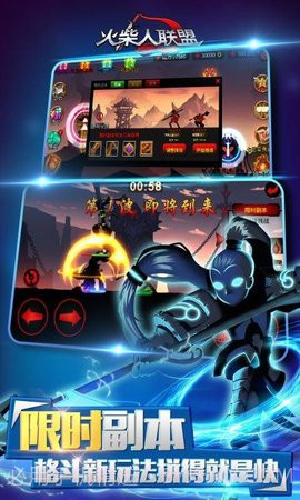 火柴人联盟剑魔截图4 火柴人联盟剑魔截图4