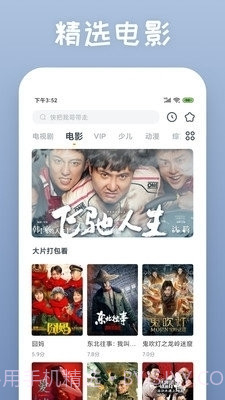 放放电影网截图2