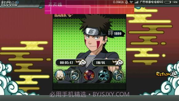 火影战记联机版截图2 火影战记联机版截图2