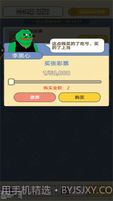 疯狂数钱截图3 疯狂数钱截图3