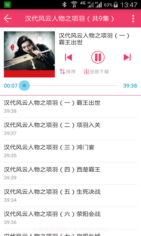 读书读报截图5 读书读报截图5