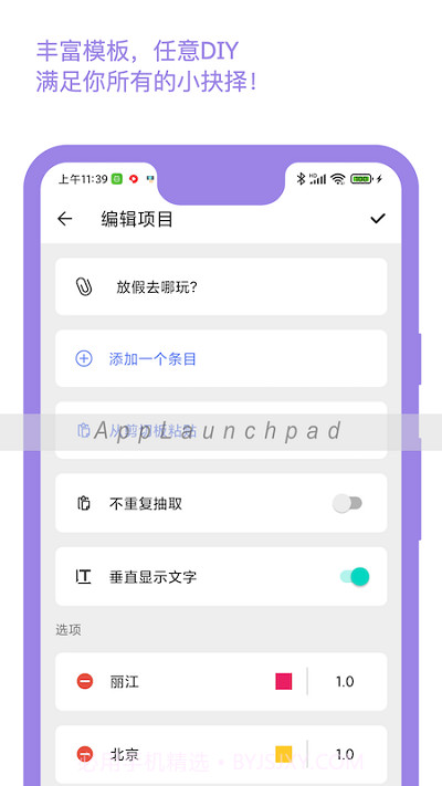 小抉择截图3