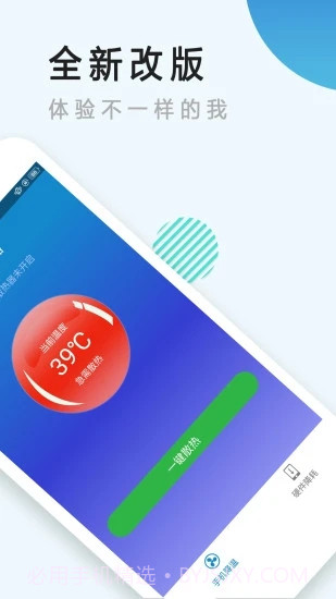 散热器3:重复清洗截图3