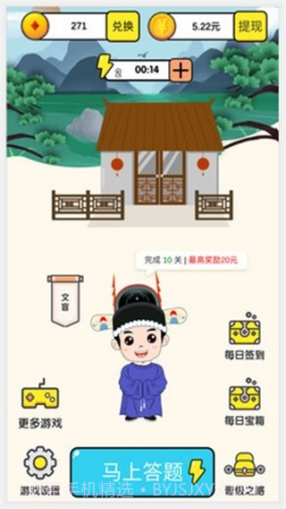 成语小皇上截图3 成语小皇上截图3