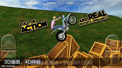 摩托越野大挑战截图1 摩托越野大挑战截图1