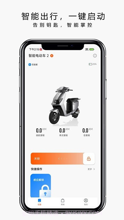 也马智行截图3 也马智行截图3