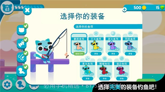 小猫钓鱼游戏中文版游戏截图5 小猫钓鱼游戏中文版游戏截图5