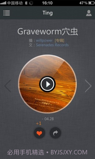 片刻ting截图1 片刻ting截图1
