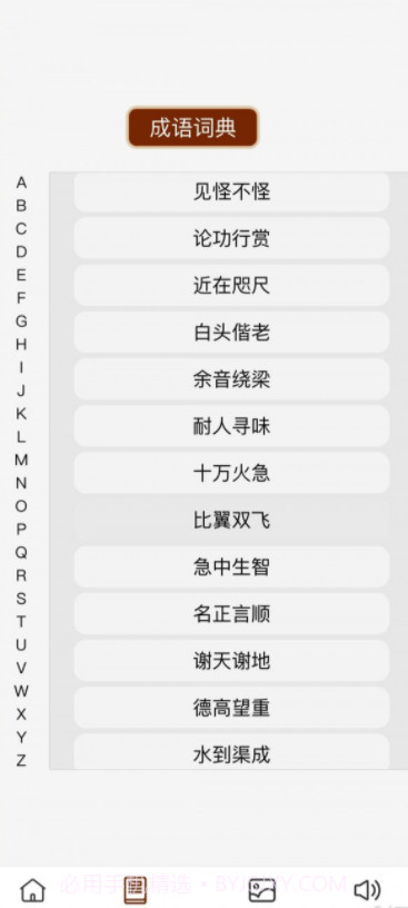 财神大闯关截图2 财神大闯关截图2
