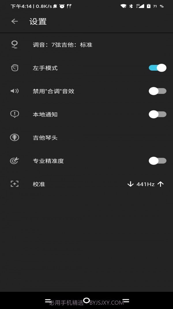 吉他谱调音器截图4 吉他谱调音器截图4