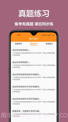 一起学作业截图1 一起学作业截图1