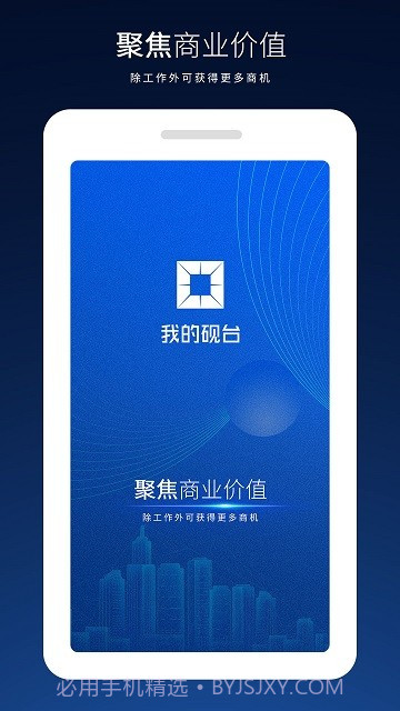 深蓝砚台截图3 深蓝砚台截图3
