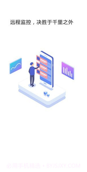 云臻智联截图1 云臻智联截图1