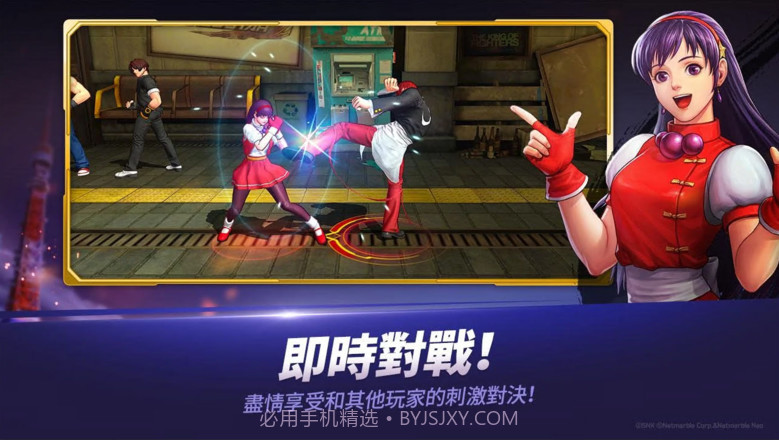 拳皇全明星台服截图3 拳皇全明星台服截图3