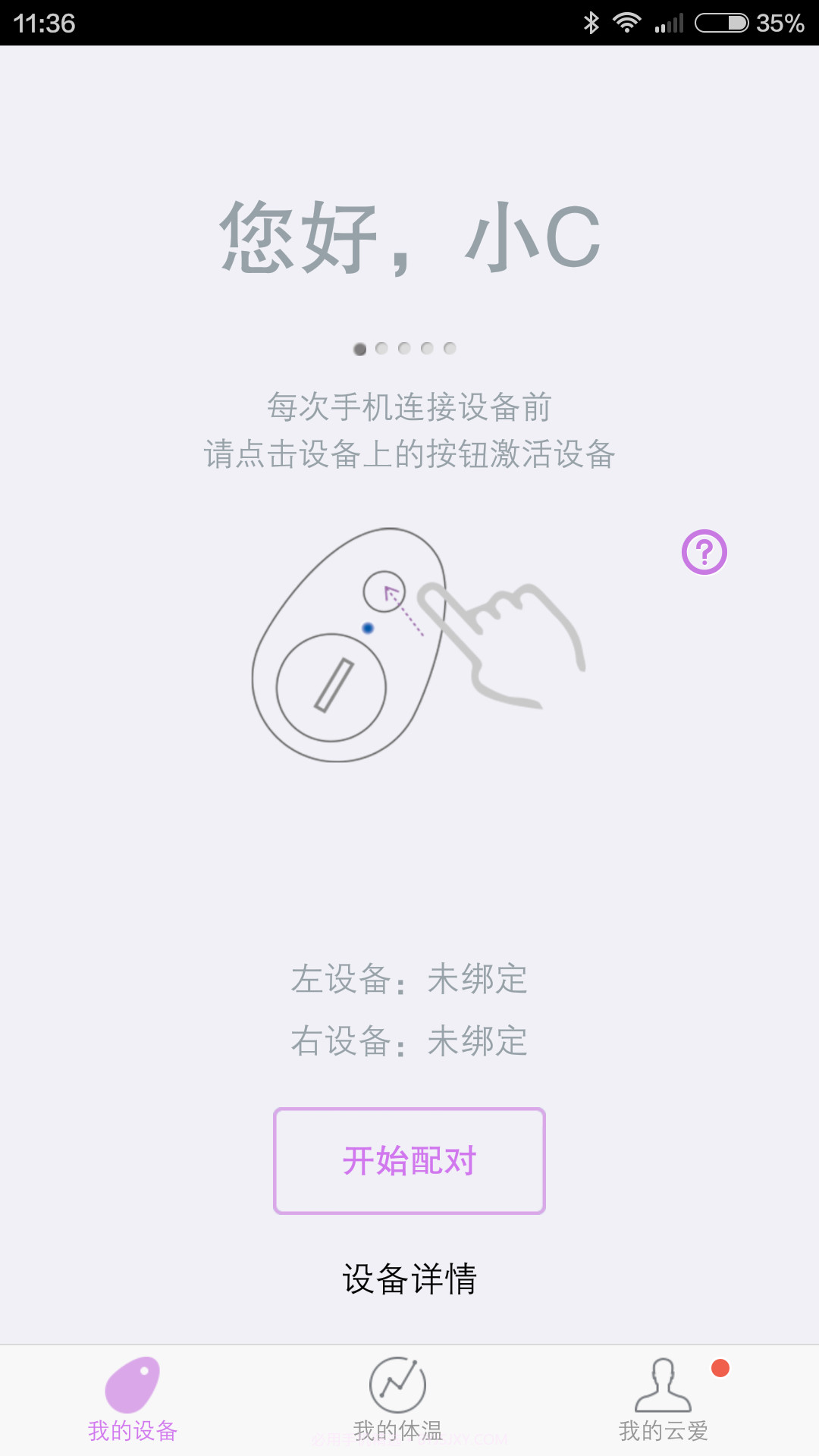 云爱截图2 云爱截图2