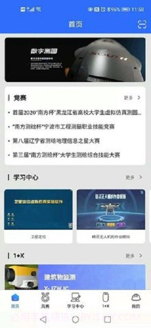智绘未来app截图3 智绘未来app截图3