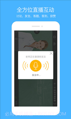 云课截图1 云课截图1