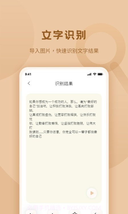 畅看放大镜截图1 畅看放大镜截图1