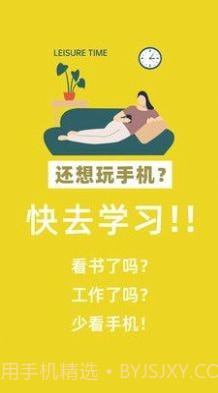 番茄自律锁屏截图2