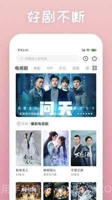 放放电影网截图3