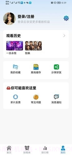 热剧猫正式版下载最新版本截图1 热剧猫正式版下载最新版本截图1