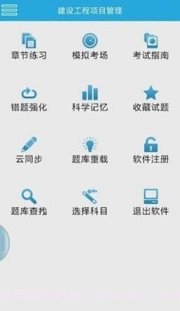 巅峰特训截图4 巅峰特训截图4