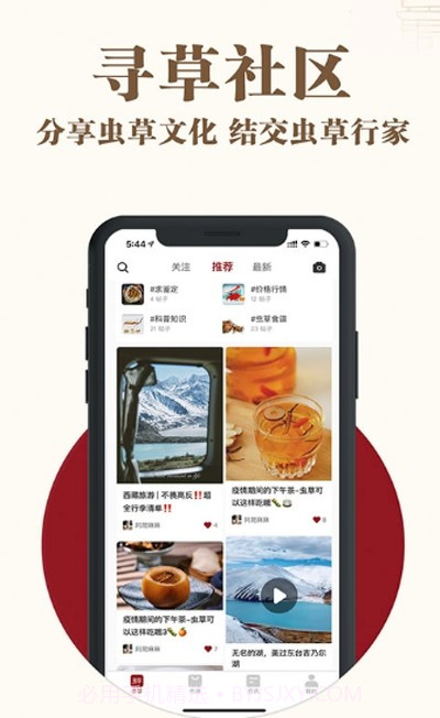 寻草商城截图3 寻草商城截图3