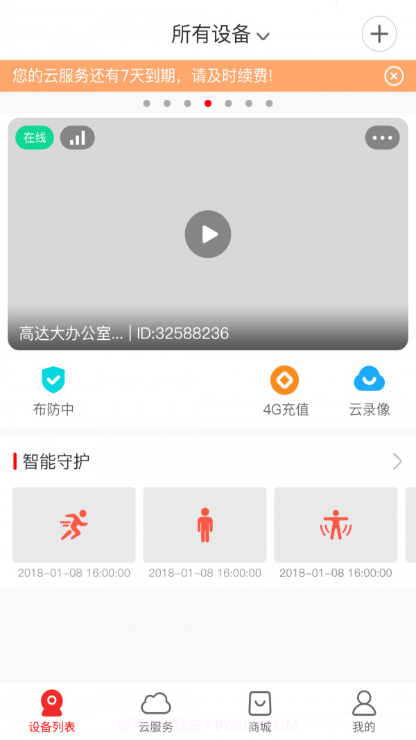 长城慧眼截图3 长城慧眼截图3