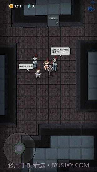 躺平发育管理员版本截图2