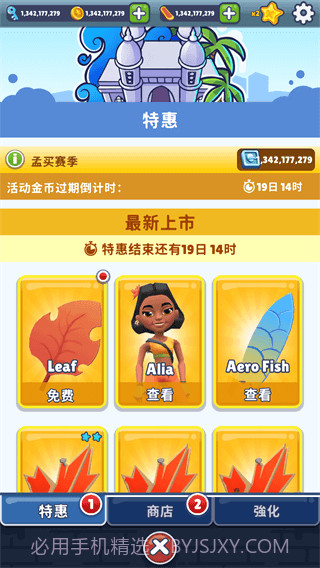 地铁跑酷256个角色全解锁版截图4 地铁跑酷256个角色全解锁版截图4