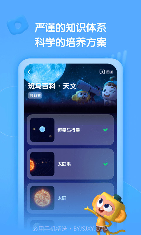 斑马百科截图1 斑马百科截图1