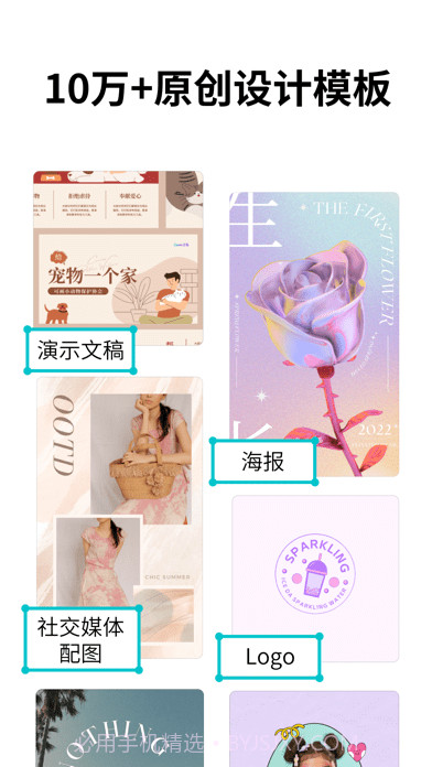 Canva可画免费版截图2 Canva可画免费版截图2