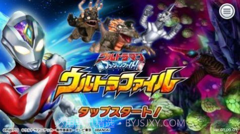 奥特曼档案全角色解锁版截图3