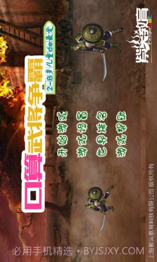 口算武将争霸截图1