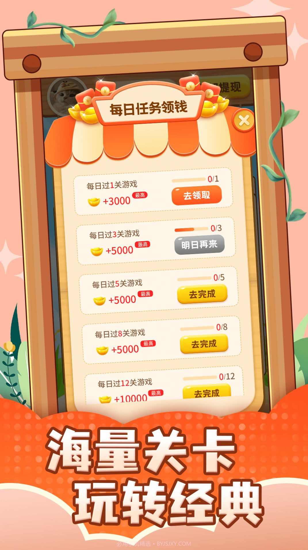 果汁狂潮截图2 果汁狂潮截图2