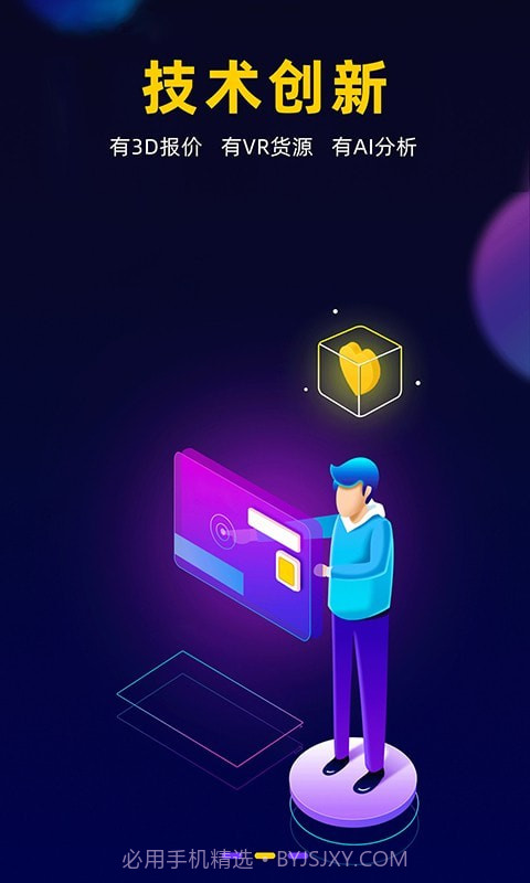 废品元宇宙截图2 废品元宇宙截图2