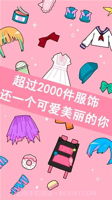 CuteGirlAvatarMaker截图3 CuteGirlAvatarMaker截图3