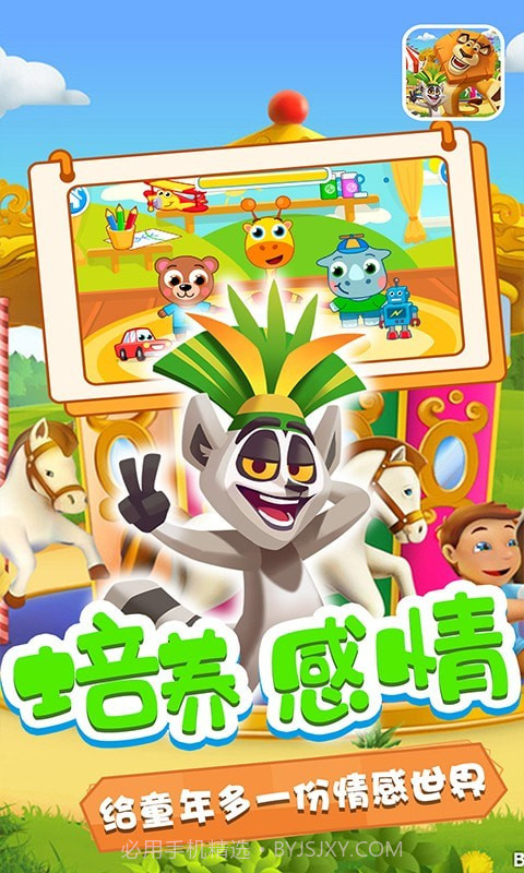 奥多的小乐园截图3 奥多的小乐园截图3