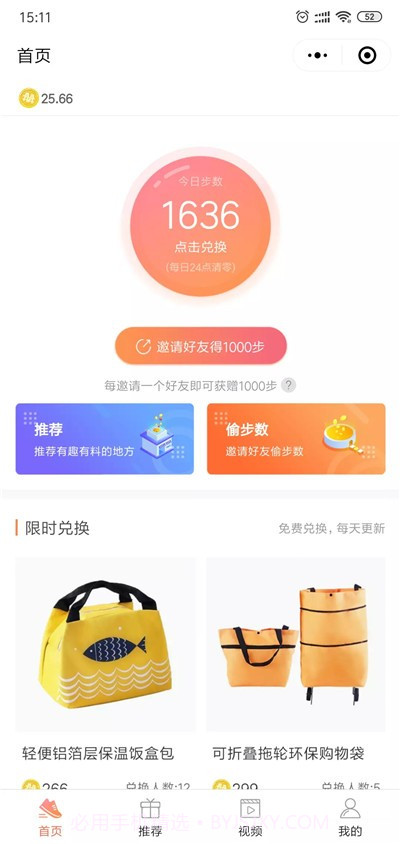 步步大魔王截图3