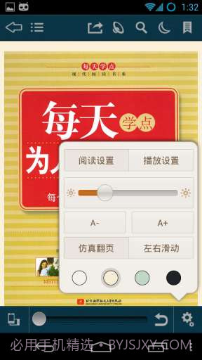 豆丁阅读器 Docin Reader截图5 豆丁阅读器 Docin Reader截图5