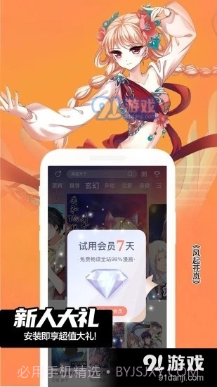 animeShon动漫截图3
