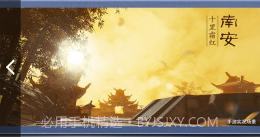 少年歌行手游截图2 少年歌行手游截图2