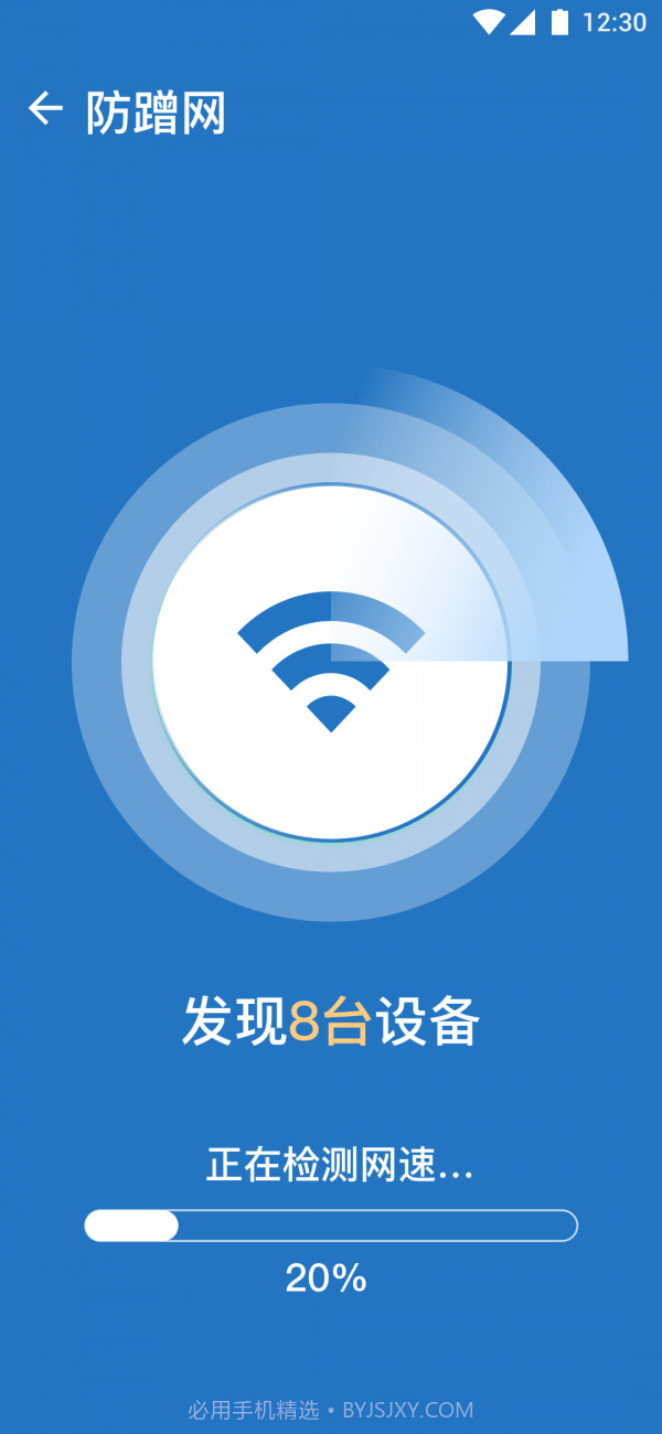 随手连WiFi截图4 随手连WiFi截图4