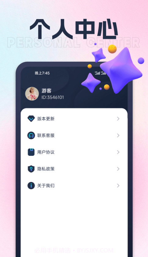 莲花充电官网版截图1