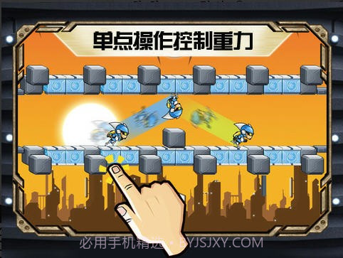 重力小子截图3 重力小子截图3