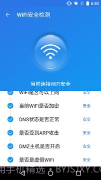 WiFi密码钥匙显示器截图3 WiFi密码钥匙显示器截图3