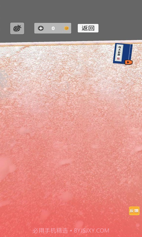 粘液制作模拟器截图2