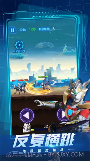 奥特曼之百变英雄截图1