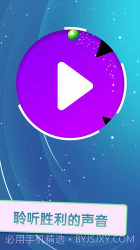 绕圈跑截图2 绕圈跑截图2