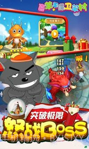 喜羊羊保卫羊村APP截图5 喜羊羊保卫羊村APP截图5